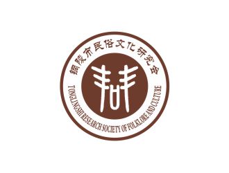 吴志超的铜陵市民俗文化研究会会徽标志设计logo设计