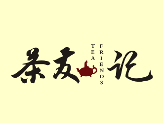 姜彦海的茶友记茶叶垂直电商APP标志设计logo设计