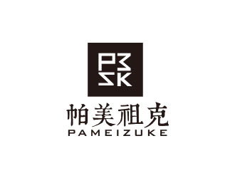 朱红娟的帕美祖克logo设计