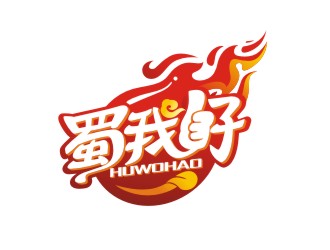 曾翼的四川特色休闲小吃品牌 蜀我好logo设计