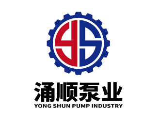 张俊的涌顺泵业logo设计