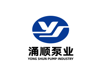 杨勇的涌顺泵业logo设计