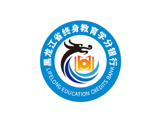 黄安悦的黑龙江省终身教育学分银行logo设计