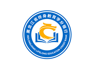 黑龙江省终身教育学分银行logo设计