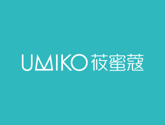 何嘉健的UMIKO/莜蜜蔻logo设计