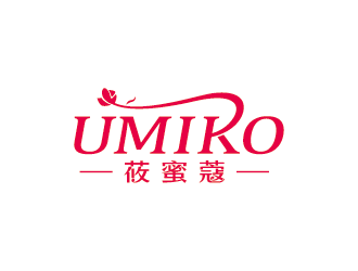 王涛的UMIKO/莜蜜蔻logo设计