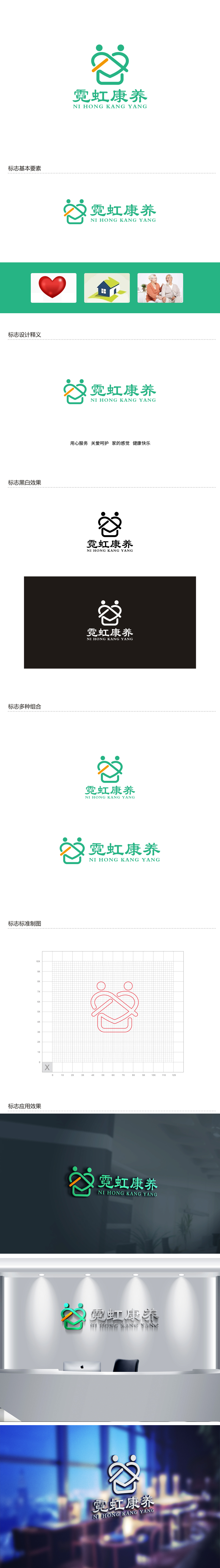 杨勇的logo设计