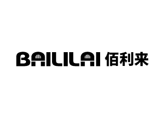 张俊的BAILILAI 佰利来 / 深圳市佰利来科技有限公司logo设计