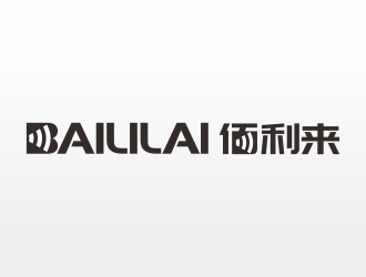 林思源的BAILILAI 佰利来 / 深圳市佰利来科技有限公司logo设计
