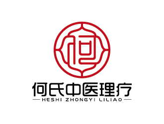 王涛的何氏（中医理疗）logo设计