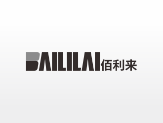 林思源的BAILILAI 佰利来 / 深圳市佰利来科技有限公司logo设计