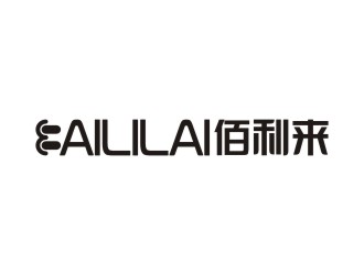 陈国伟的BAILILAI 佰利来 / 深圳市佰利来科技有限公司logo设计