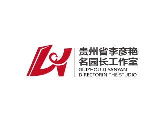 连杰的贵州省李彦艳名园长工作室（重新编辑要求）logo设计