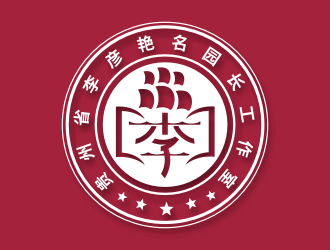 姜彦海的贵州省李彦艳名园长工作室（重新编辑要求）logo设计