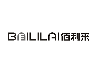 赵锡涛的BAILILAI 佰利来 / 深圳市佰利来科技有限公司logo设计