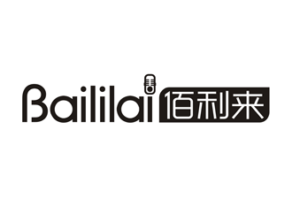BAILILAI 佰利来 / 深圳市佰利来科技有限公司logo设计