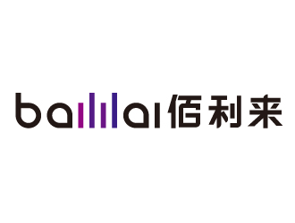 宋从尧的BAILILAI 佰利来 / 深圳市佰利来科技有限公司logo设计