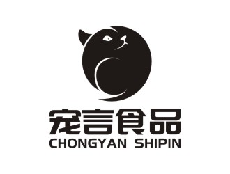 陈国伟的山东宠言食品有限公司logo设计