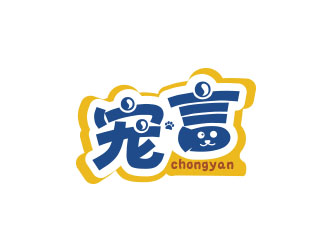 朱红娟的山东宠言食品有限公司logo设计