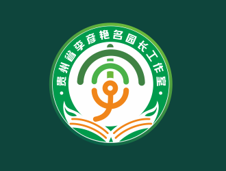 黄俊的贵州省李彦艳名园长工作室（重新编辑要求）logo设计