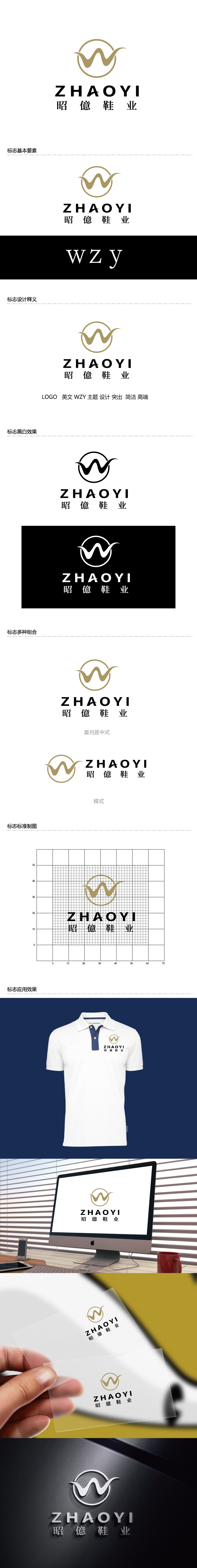 张俊的昭億鞋业logo设计