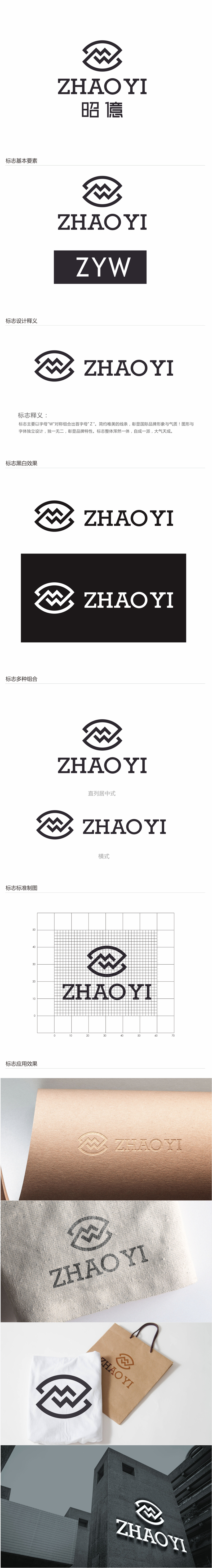唐国强的昭億鞋业logo设计
