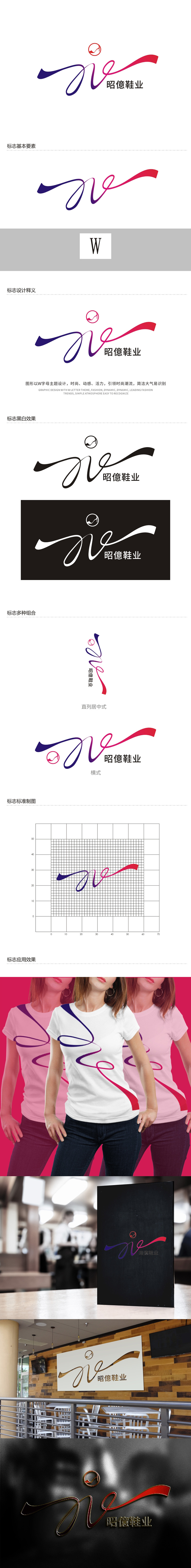杨占斌的昭億鞋业logo设计