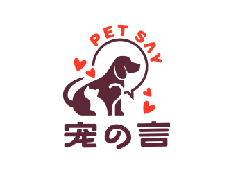 姜彦海的山东宠言食品有限公司logo设计