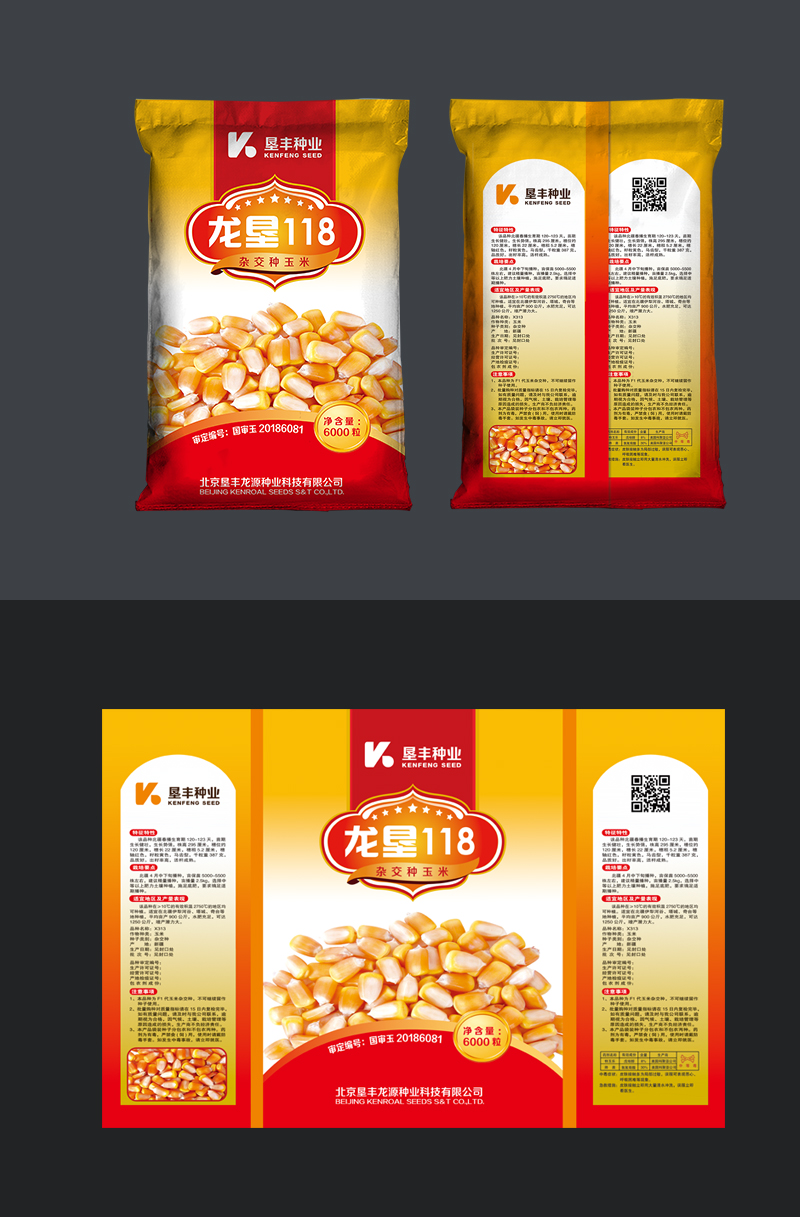 余亮亮的玉米种子包装袋设计logo设计