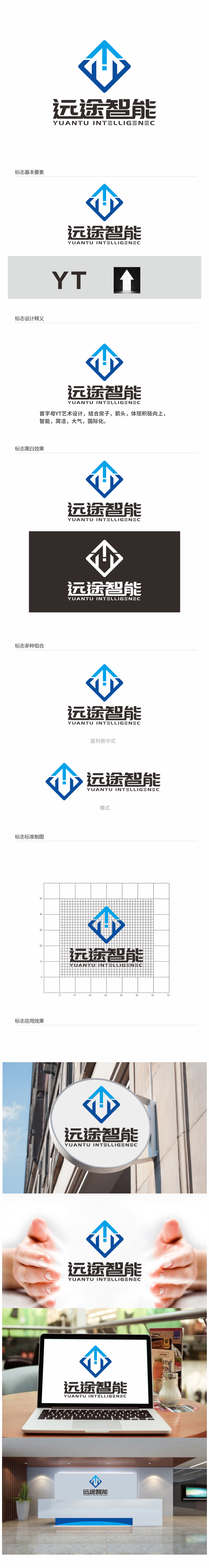 汤儒娟的江苏远途智能装配房有限公司logo设计