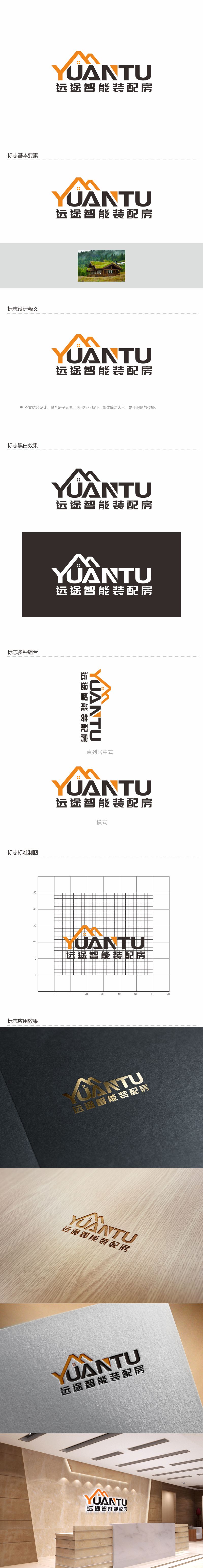 何嘉健的江苏远途智能装配房有限公司logo设计