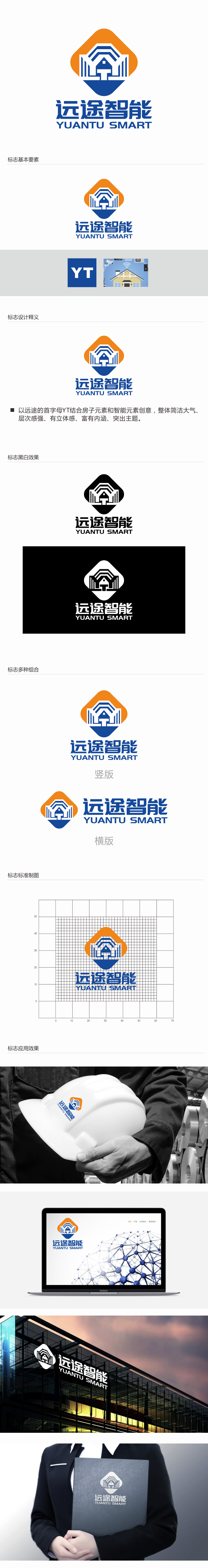 林思源的江苏远途智能装配房有限公司logo设计