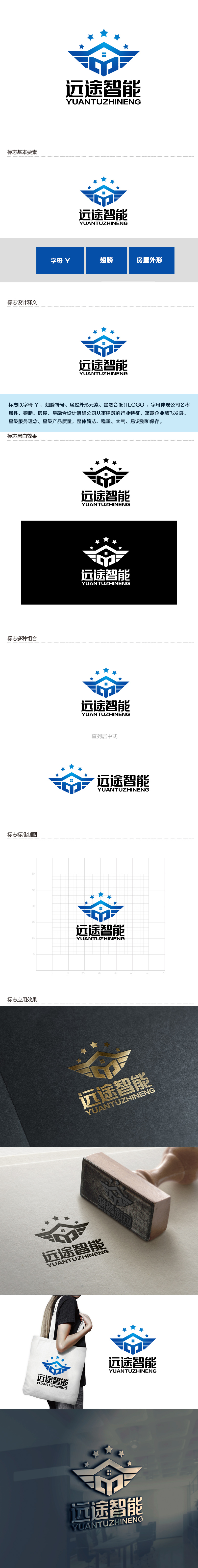 余亮亮的江苏远途智能装配房有限公司logo设计