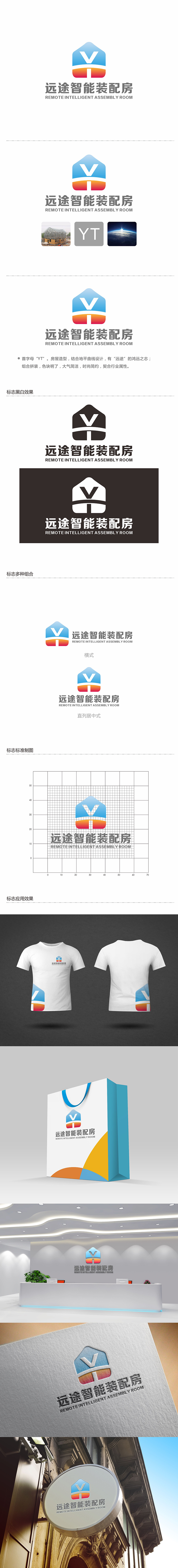 郑锦尚的江苏远途智能装配房有限公司logo设计