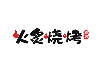 吴晓伟的logo设计