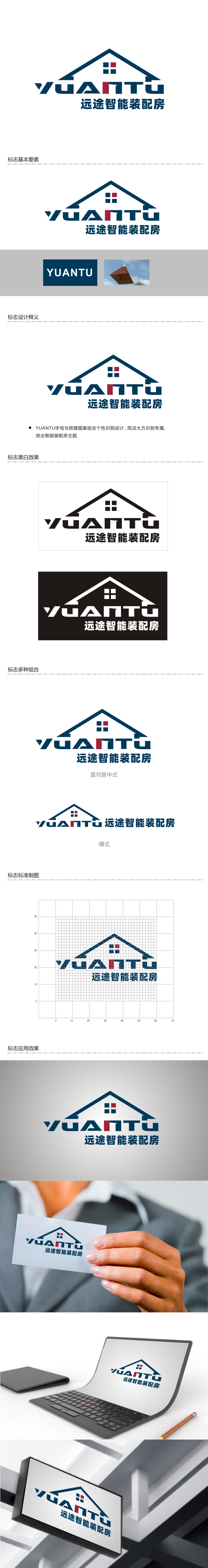 姜彦海的江苏远途智能装配房有限公司logo设计