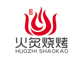 赵鹏的火炙烧烤logo设计