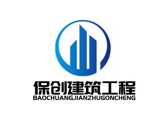 陈川的武汉保创建筑工程有限公司logo设计