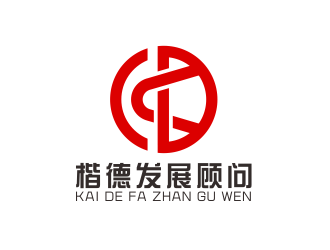 张伟的深圳市楷德发展顾问有限公司logo设计
