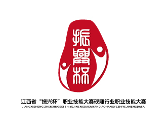 张俊的江西省“振兴杯”职业技能大赛砚雕行业职业技能大赛标志设计logo设计