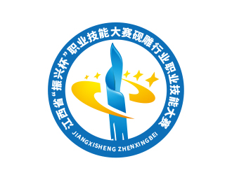 黄安悦的江西省“振兴杯”职业技能大赛砚雕行业职业技能大赛标志设计logo设计
