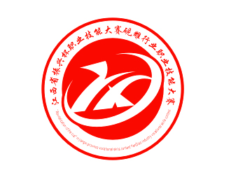李杰的江西省“振兴杯”职业技能大赛砚雕行业职业技能大赛标志设计logo设计