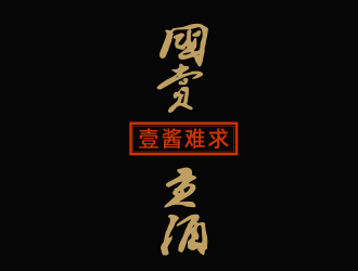 姜彦海的logo设计