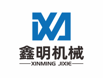 林思源的鑫明机械logo设计