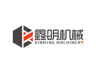 郑锦尚的鑫明机械logo设计