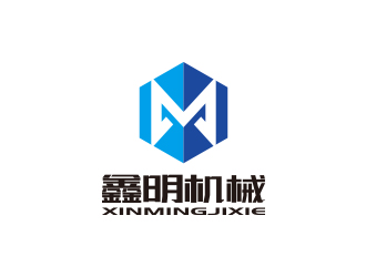 孙金泽的鑫明机械logo设计