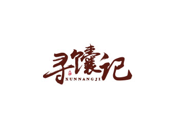 朱红娟的寻馕记食品logo设计logo设计