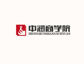 高璐的中润商学院logo设计