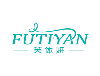 王涛的“芙体妍”FUTIIYANlogo设计
