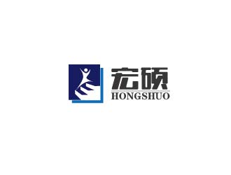 高璐的重庆市宏硕实验设备有限公司logo设计